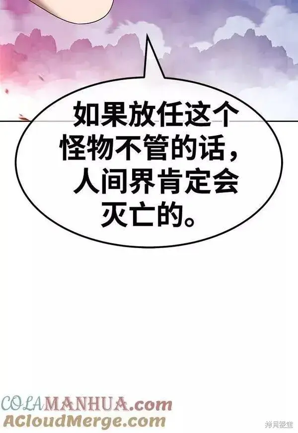 漫画《99强化木棍》第59话第57张图