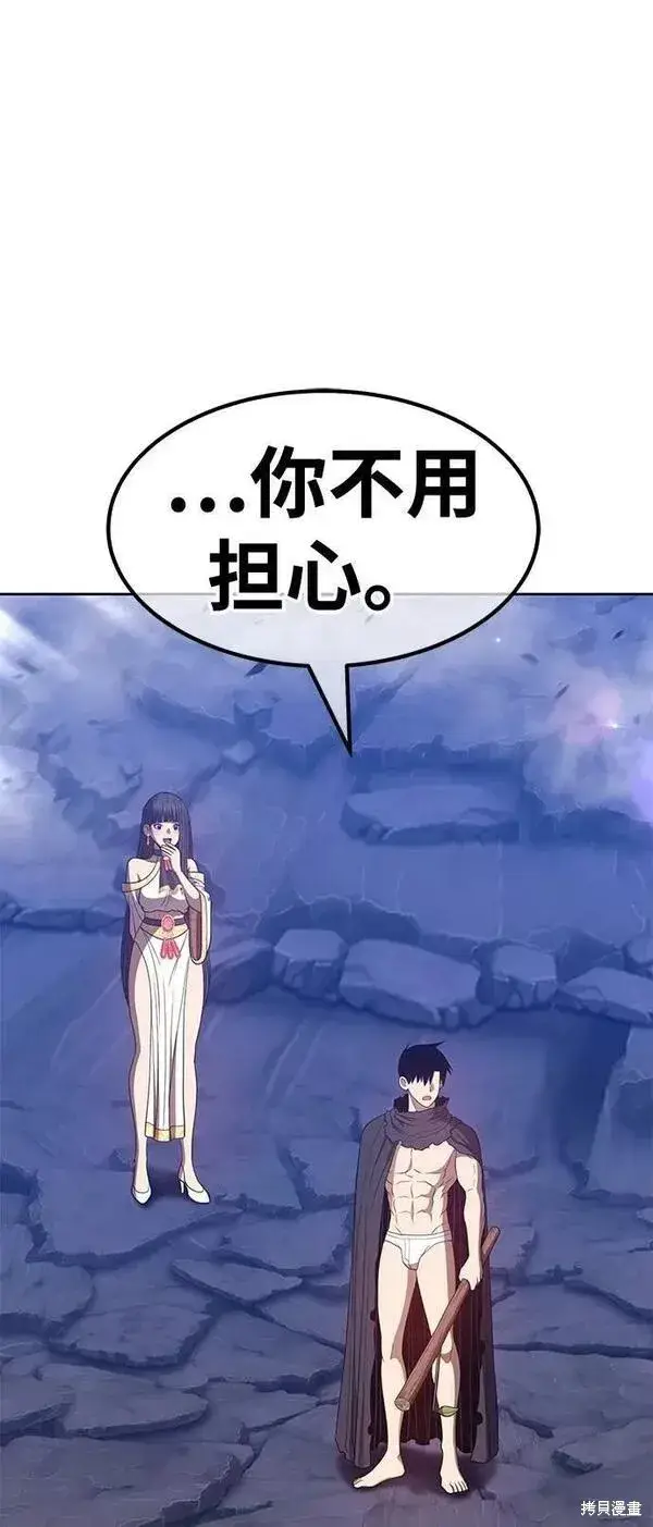 漫画《99强化木棍》第59话第64张图