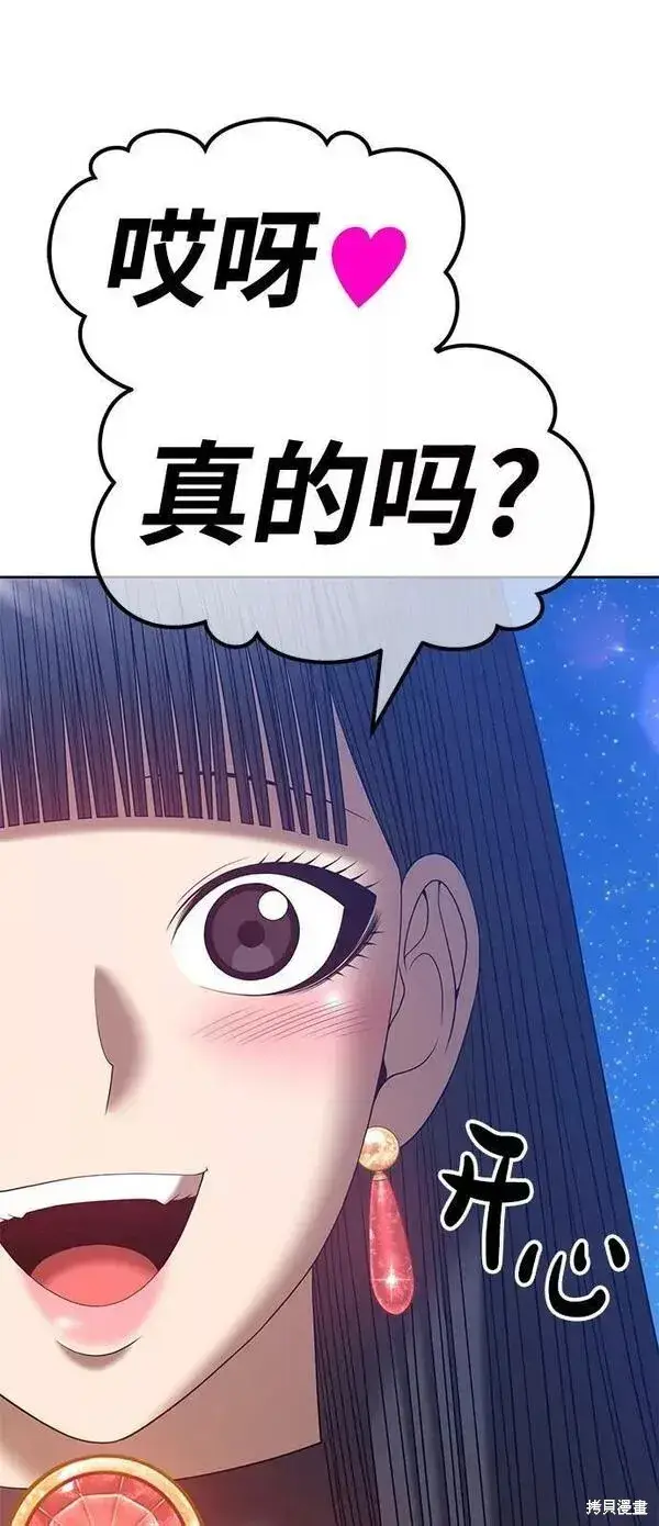 漫画《99强化木棍》第59话第66张图