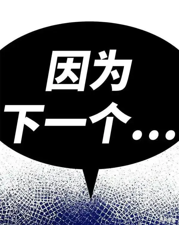 漫画《99强化木棍》第59话第70张图