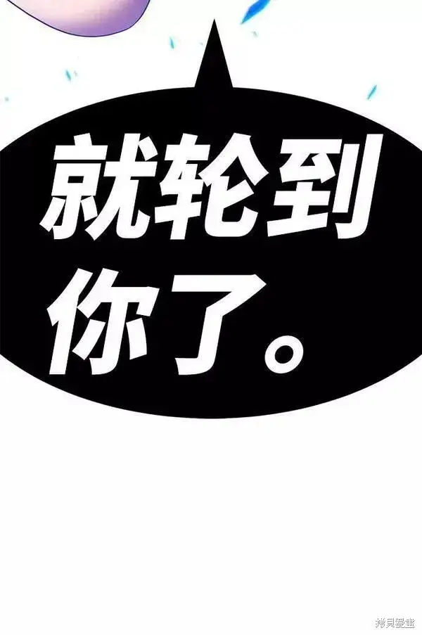 漫画《99强化木棍》第59话第72张图