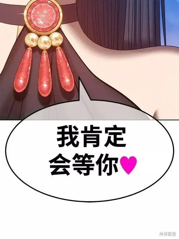 漫画《99强化木棍》第59话第76张图