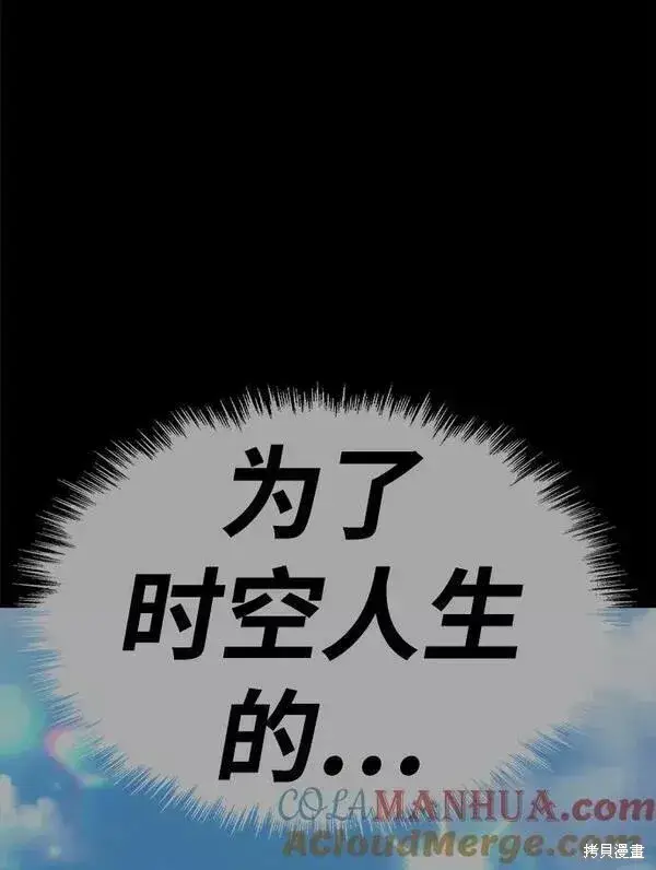 漫画《99强化木棍》第59话第81张图