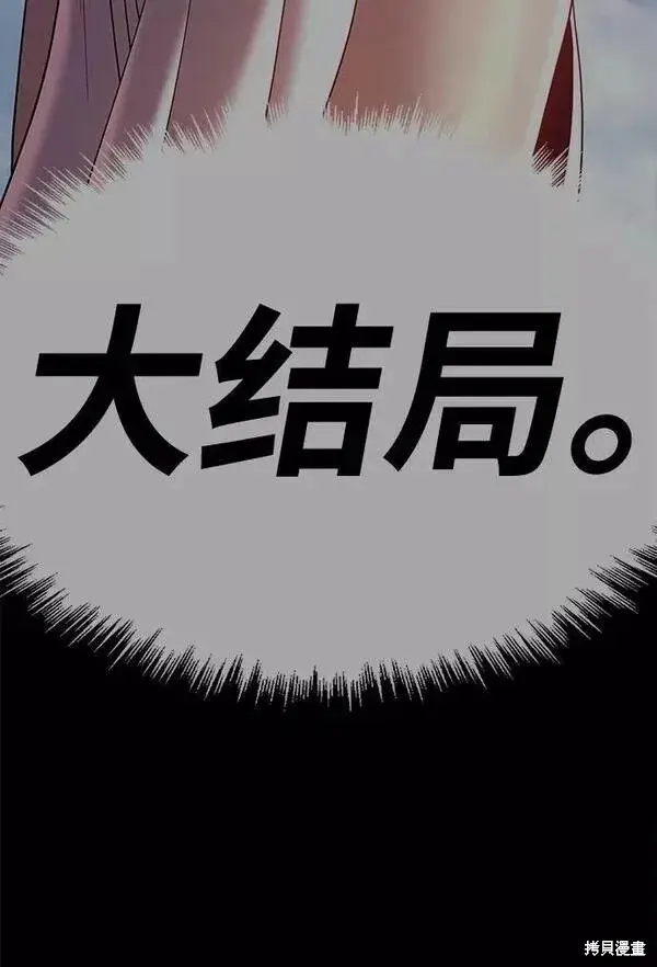 漫画《99强化木棍》第59话第83张图