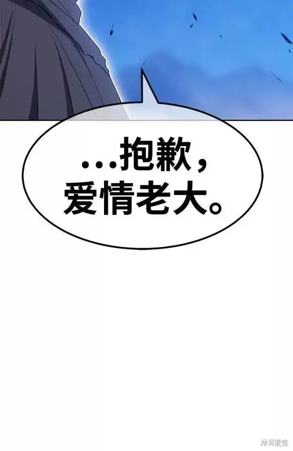 漫画《99强化木棍》第59话第88张图