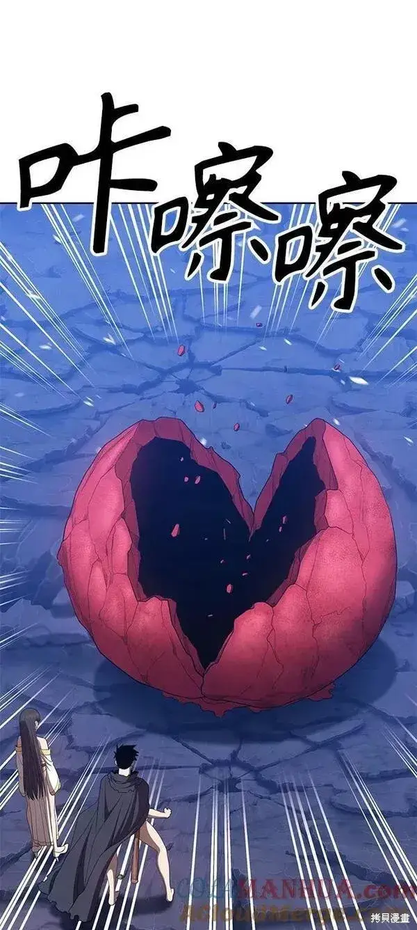 漫画《99强化木棍》第59话第9张图
