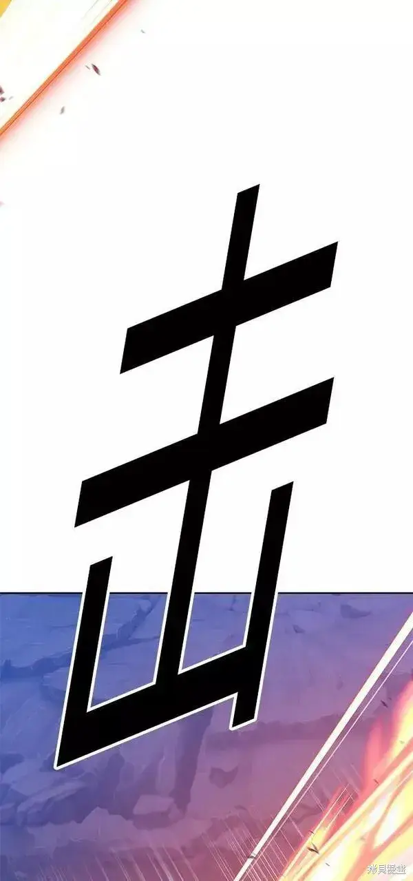 漫画《99强化木棍》第59话第91张图