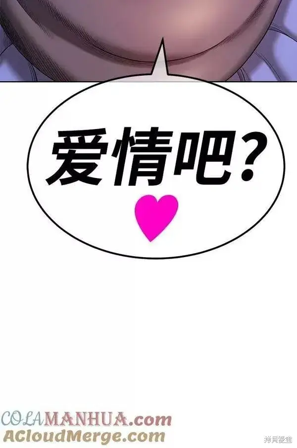 漫画《99强化木棍》第60话第101张图