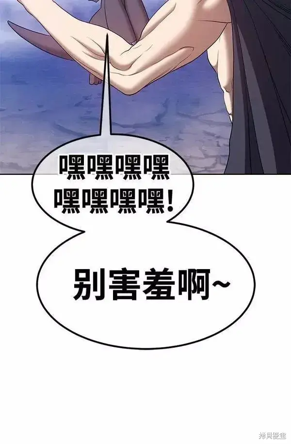 漫画《99强化木棍》第60话第103张图