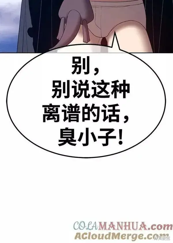 漫画《99强化木棍》第60话第109张图
