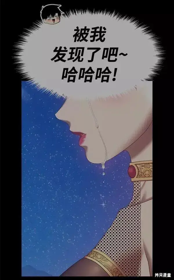 漫画《99强化木棍》第60话第112张图