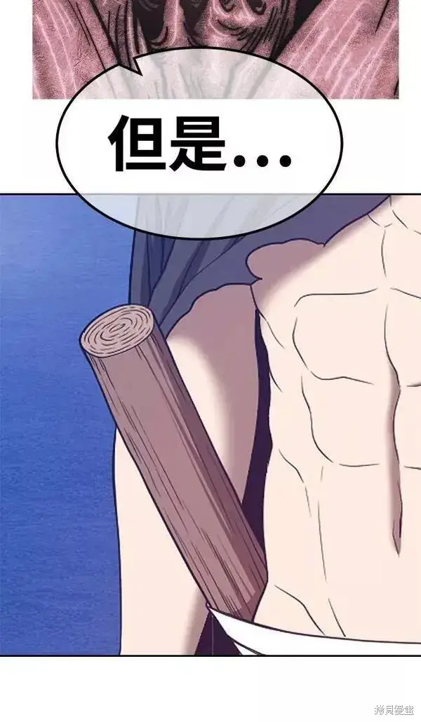 漫画《99强化木棍》第60话第123张图