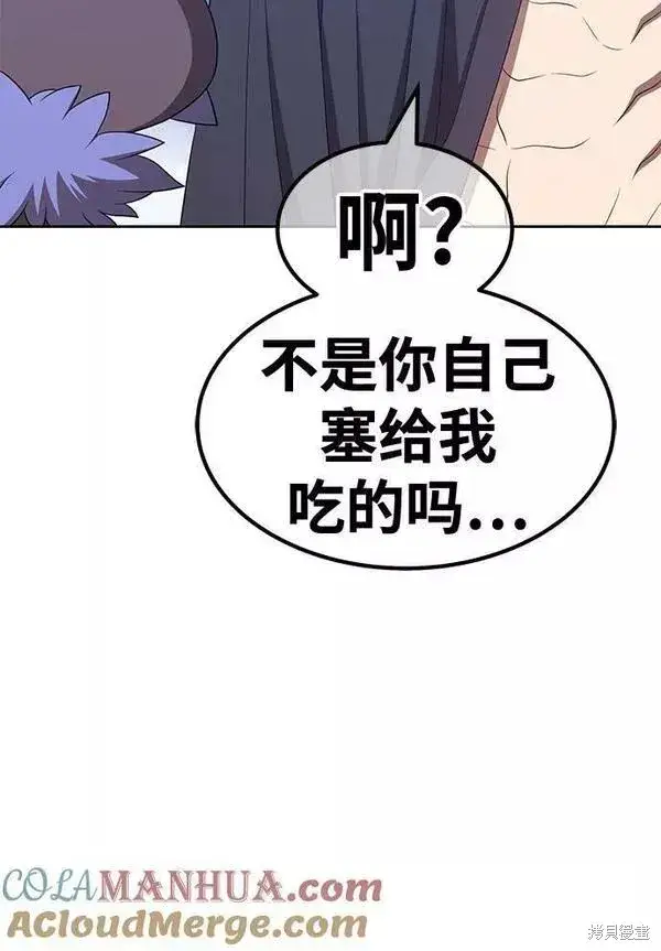 漫画《99强化木棍》第60话第129张图