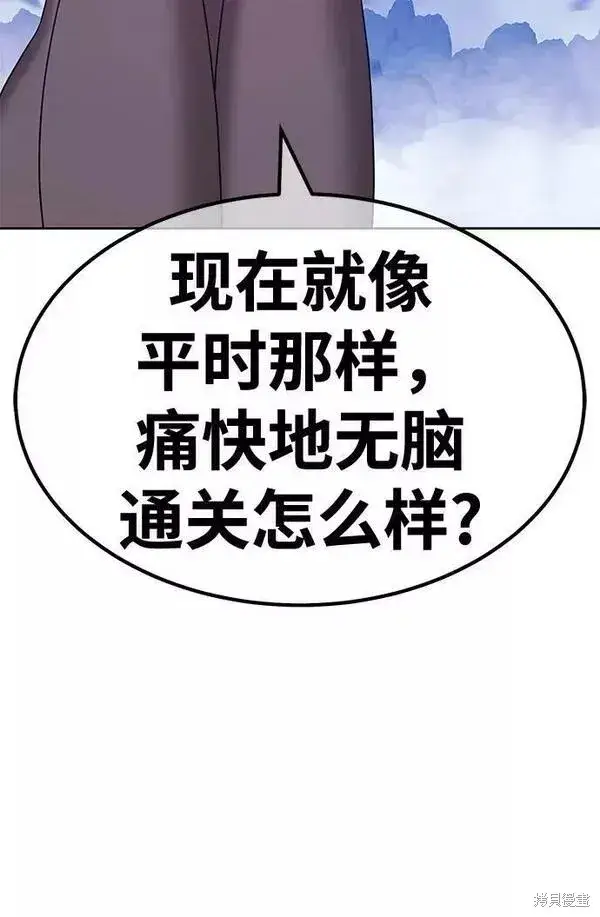 漫画《99强化木棍》第60话第131张图