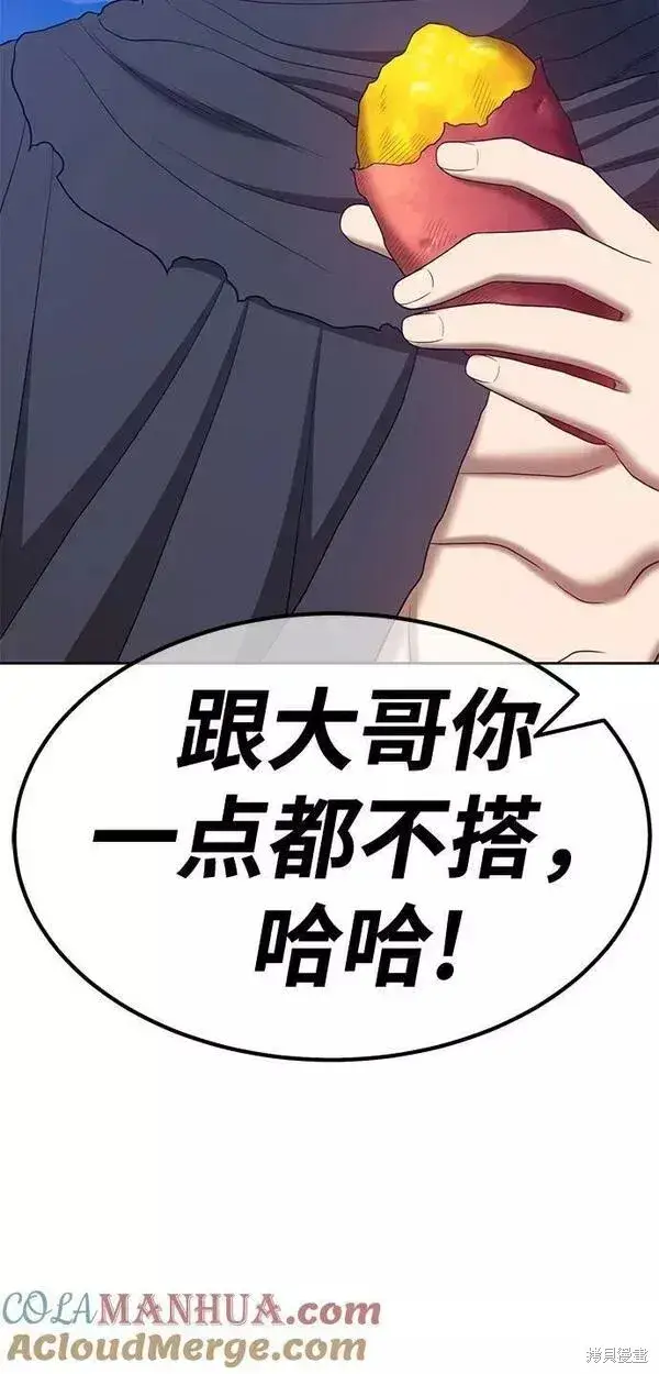 漫画《99强化木棍》第60话第133张图