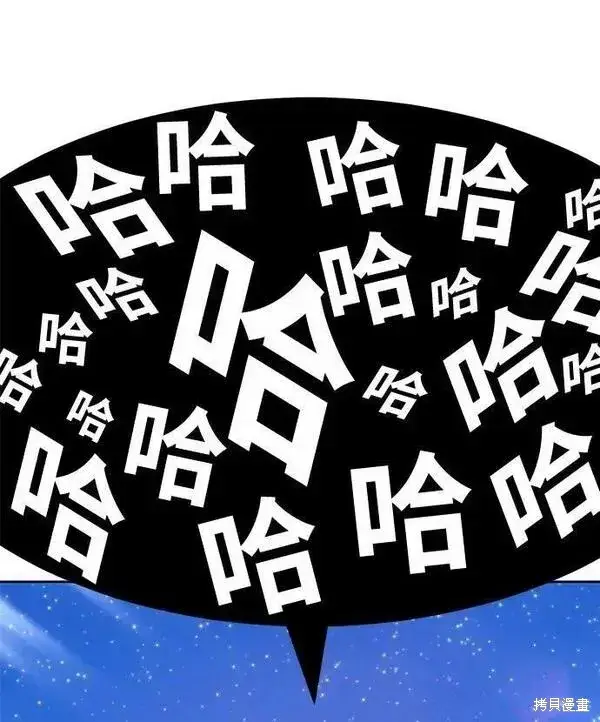 漫画《99强化木棍》第60话第14张图