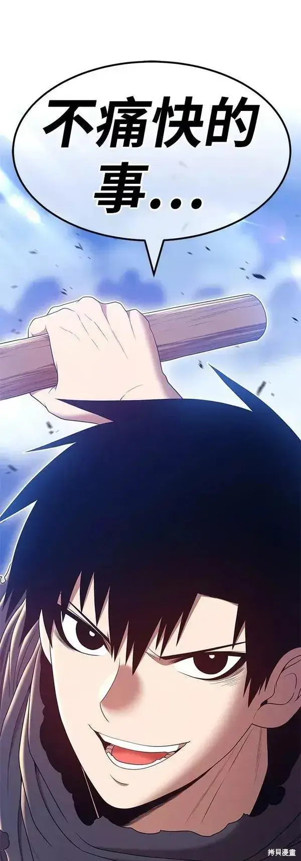 漫画《99强化木棍》第60话第142张图