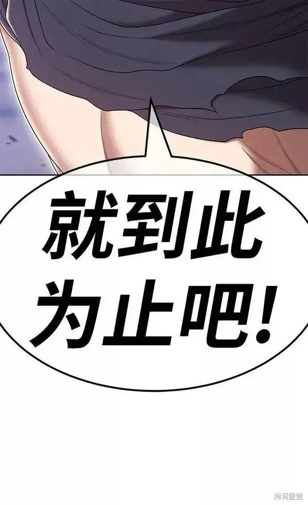 漫画《99强化木棍》第60话第143张图