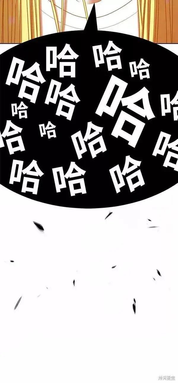 漫画《99强化木棍》第60话第16张图