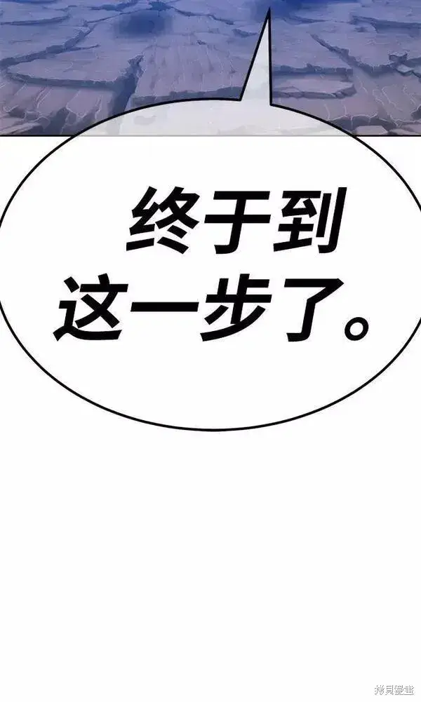 漫画《99强化木棍》第60话第18张图