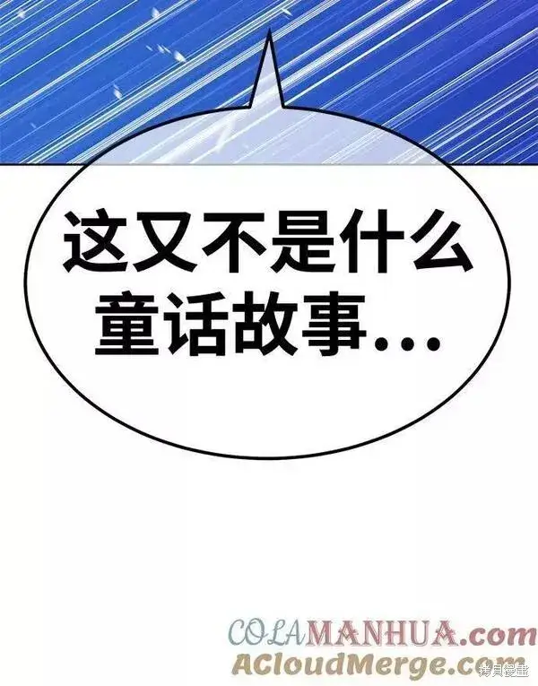 漫画《99强化木棍》第60话第185张图