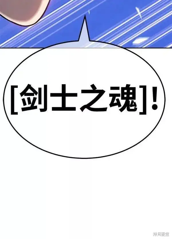 漫画《99强化木棍》第60话第187张图