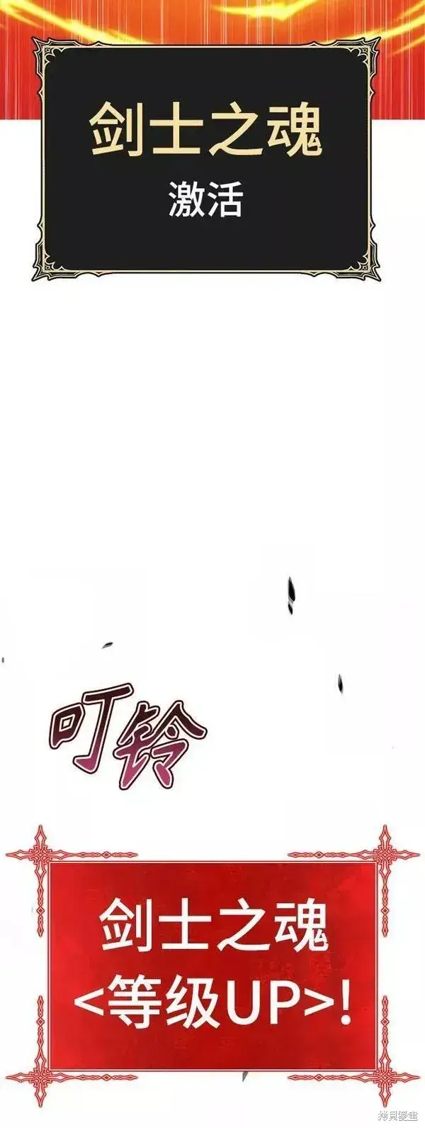 漫画《99强化木棍》第60话第190张图