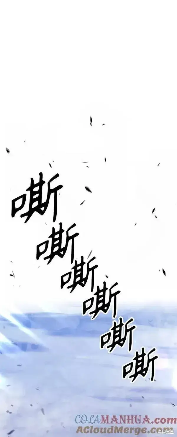 漫画《99强化木棍》第60话第201张图
