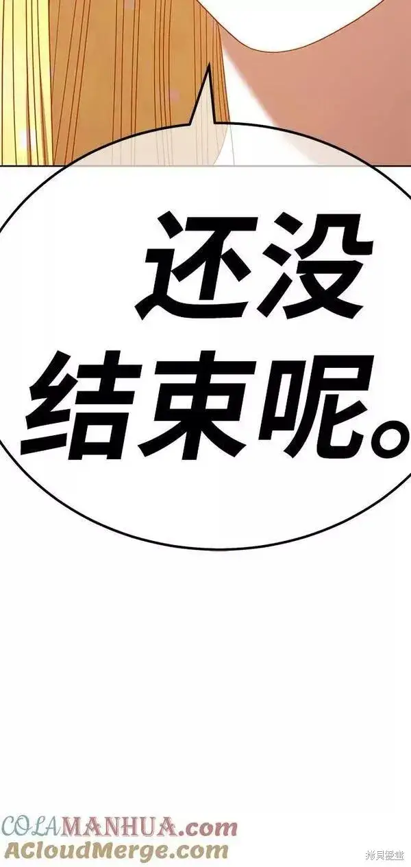 漫画《99强化木棍》第60话第205张图