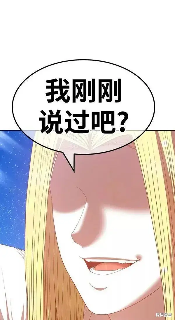 漫画《99强化木棍》第60话第208张图