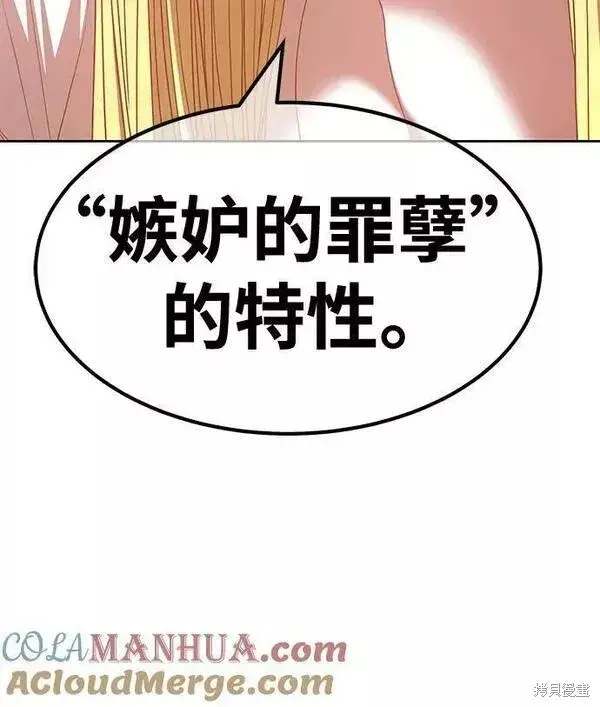 漫画《99强化木棍》第60话第209张图