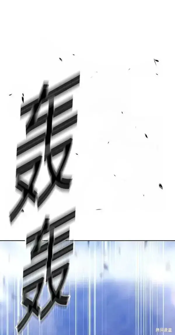 漫画《99强化木棍》第60话第211张图
