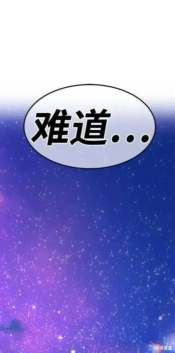 漫画《99强化木棍》第60话第215张图