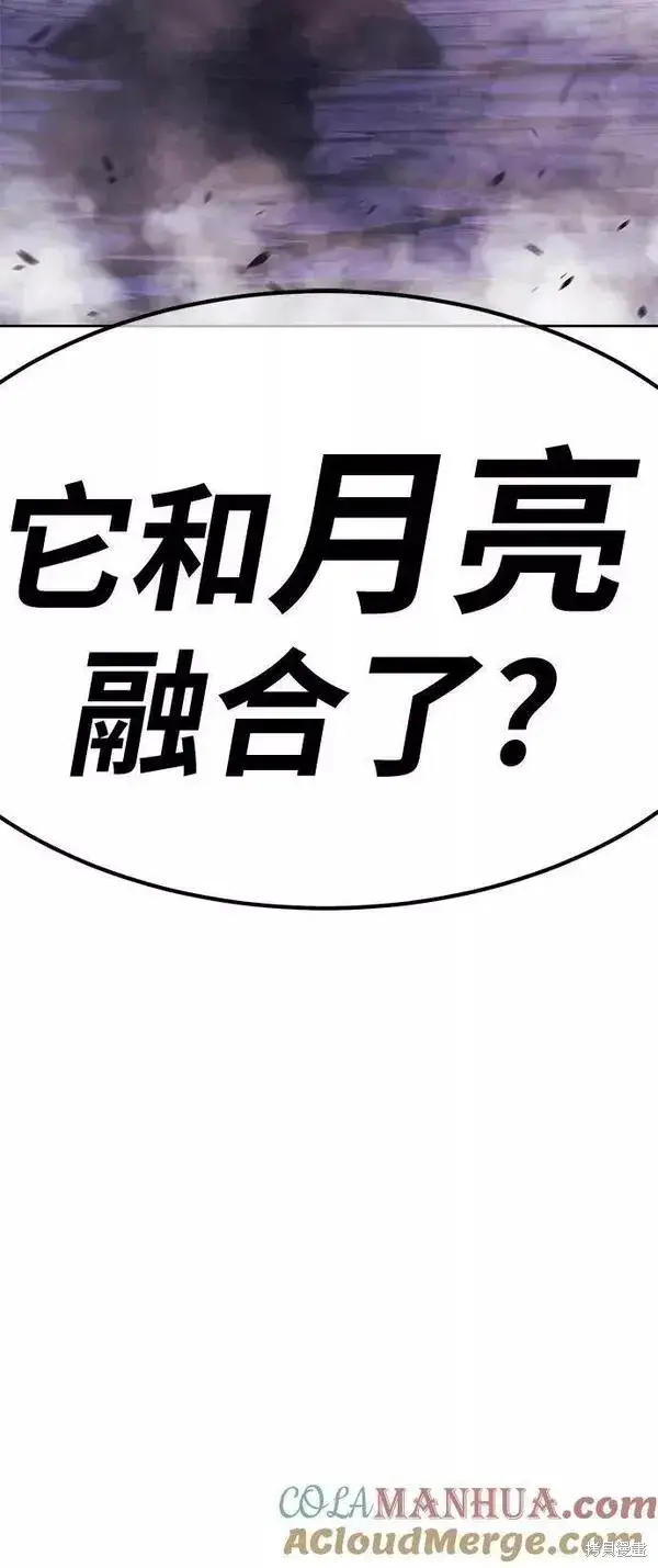 漫画《99强化木棍》第60话第217张图