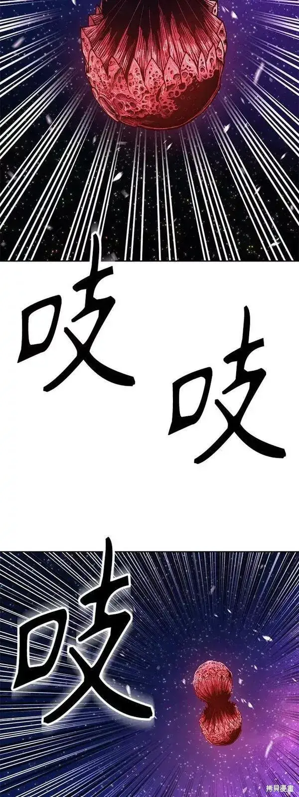 漫画《99强化木棍》第60话第220张图