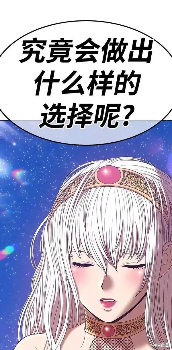 漫画《99强化木棍》第60话第23张图