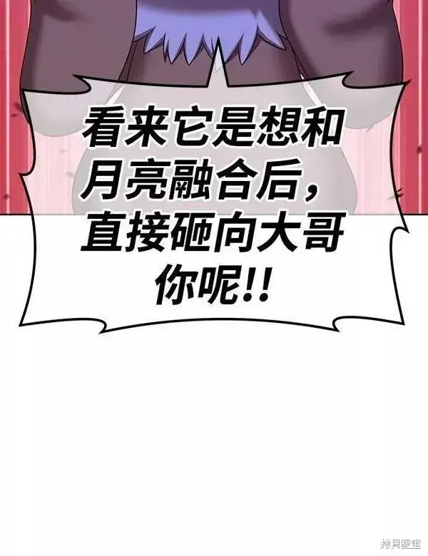 漫画《99强化木棍》第60话第235张图