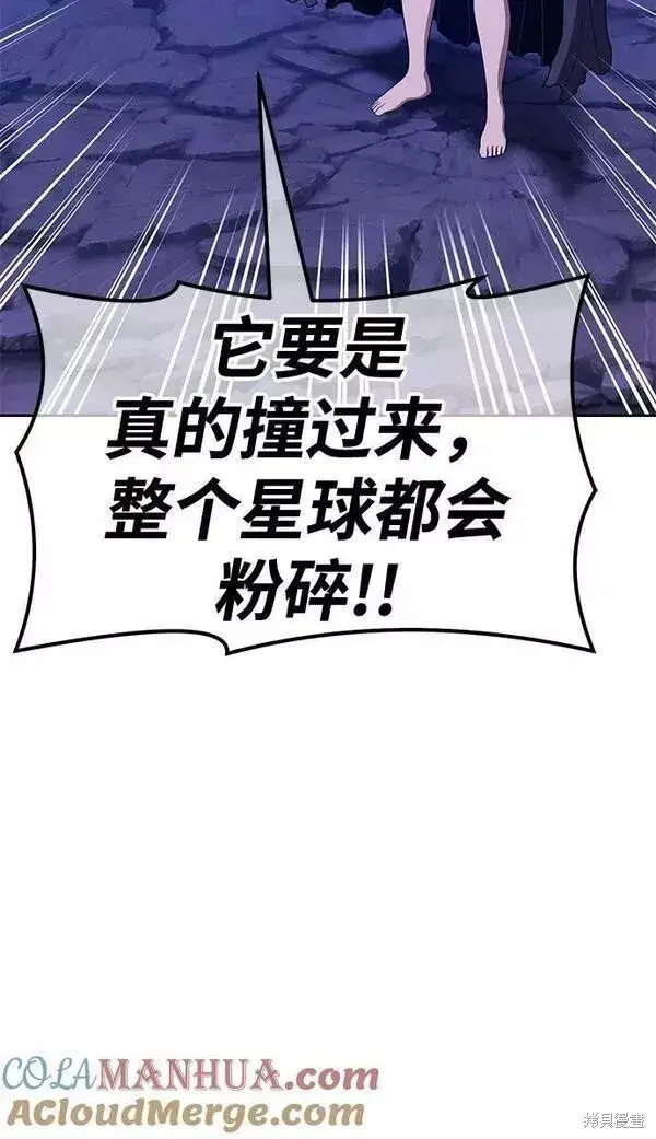 漫画《99强化木棍》第60话第237张图