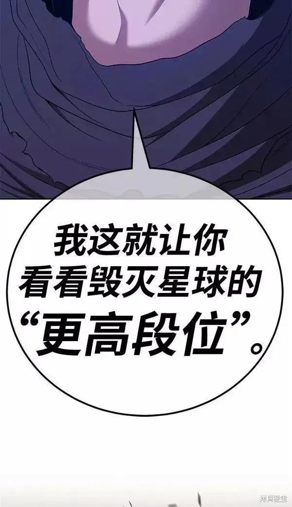 漫画《99强化木棍》第60话第240张图