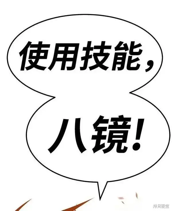 漫画《99强化木棍》第60话第243张图