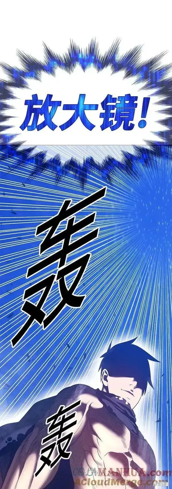 漫画《99强化木棍》第60话第245张图
