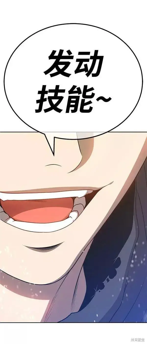 漫画《99强化木棍》第60话第262张图