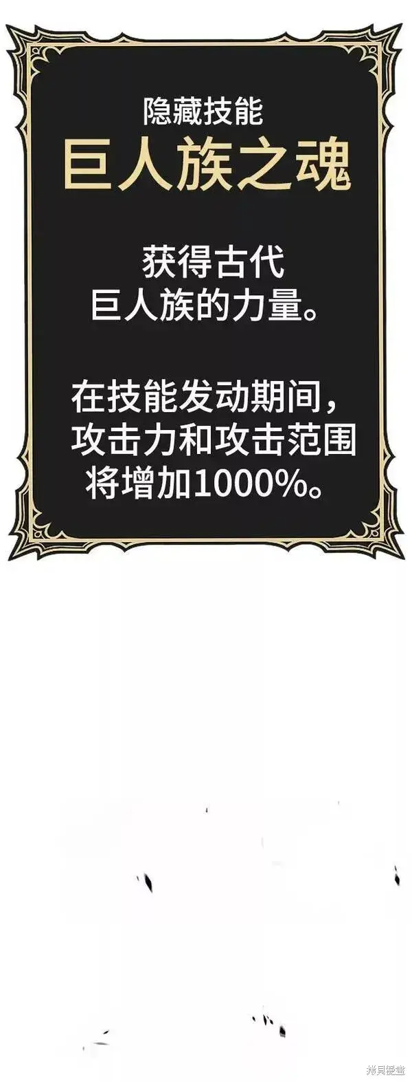 漫画《99强化木棍》第60话第266张图
