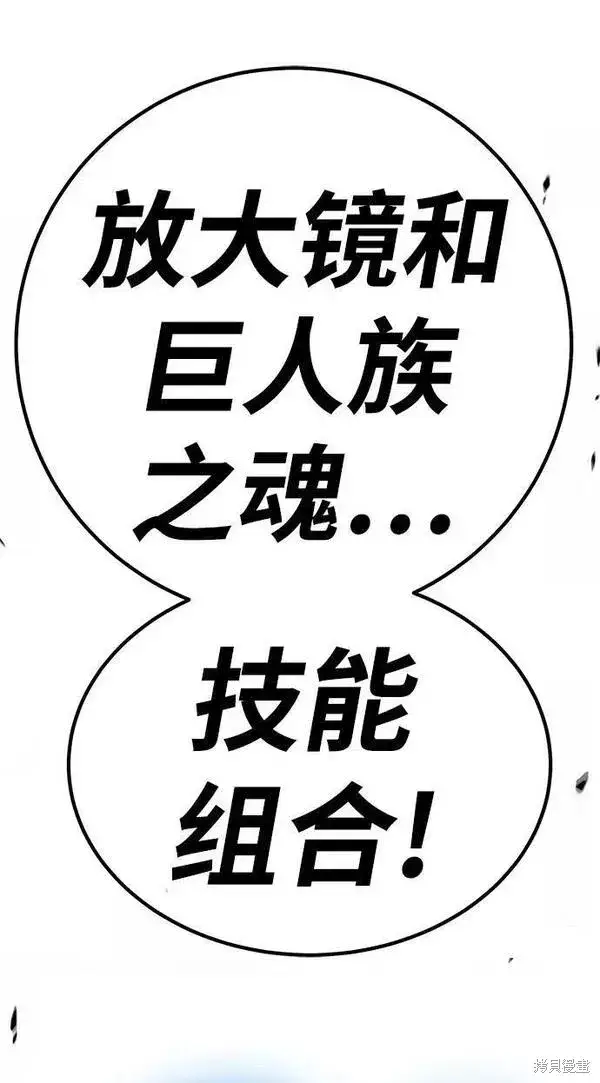 漫画《99强化木棍》第60话第267张图