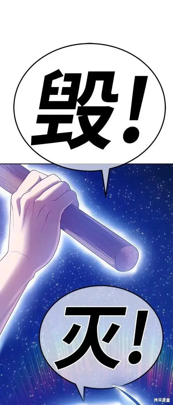 漫画《99强化木棍》第60话第270张图