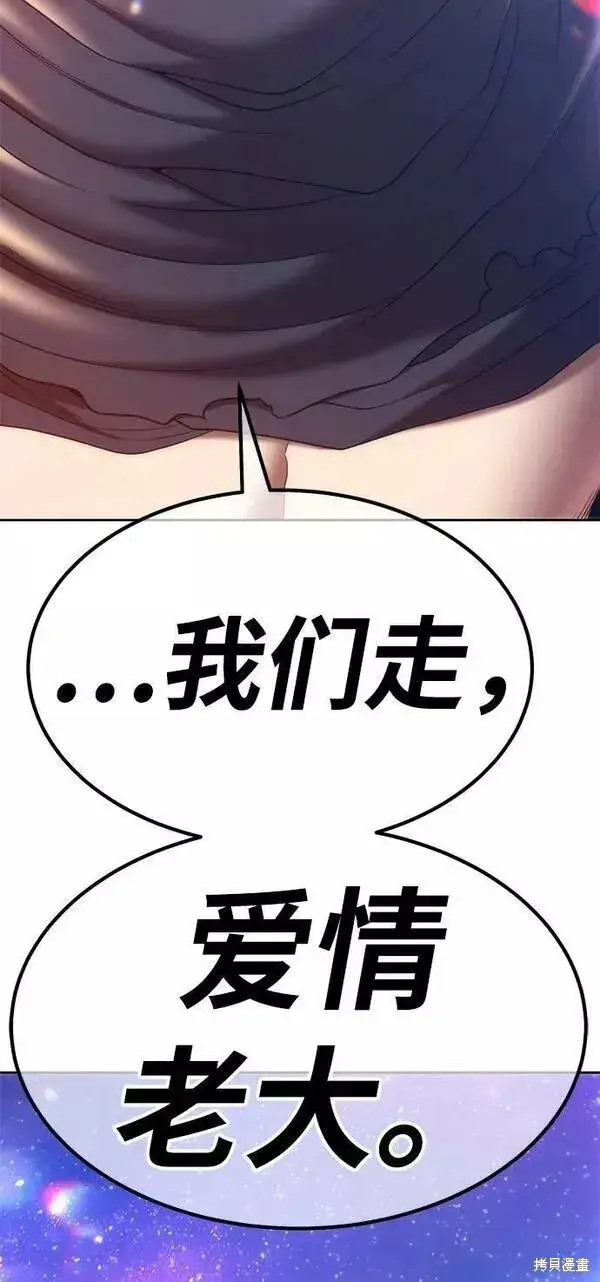 漫画《99强化木棍》第60话第296张图