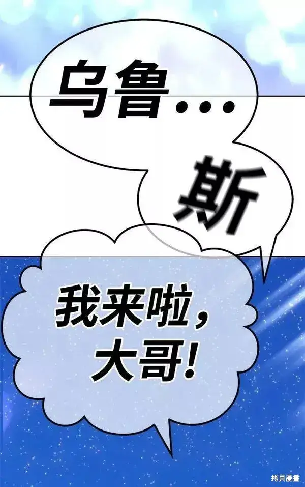 漫画《99强化木棍》第60话第36张图