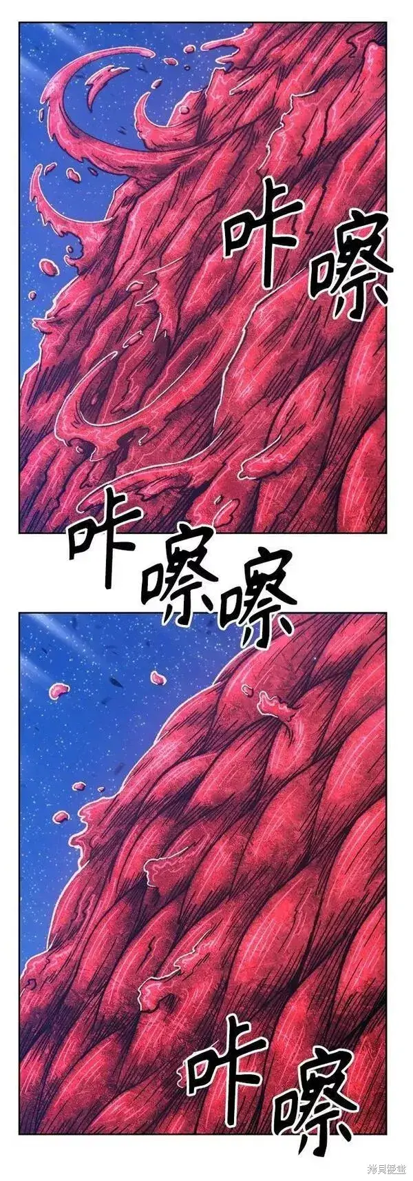 漫画《99强化木棍》第60话第4张图