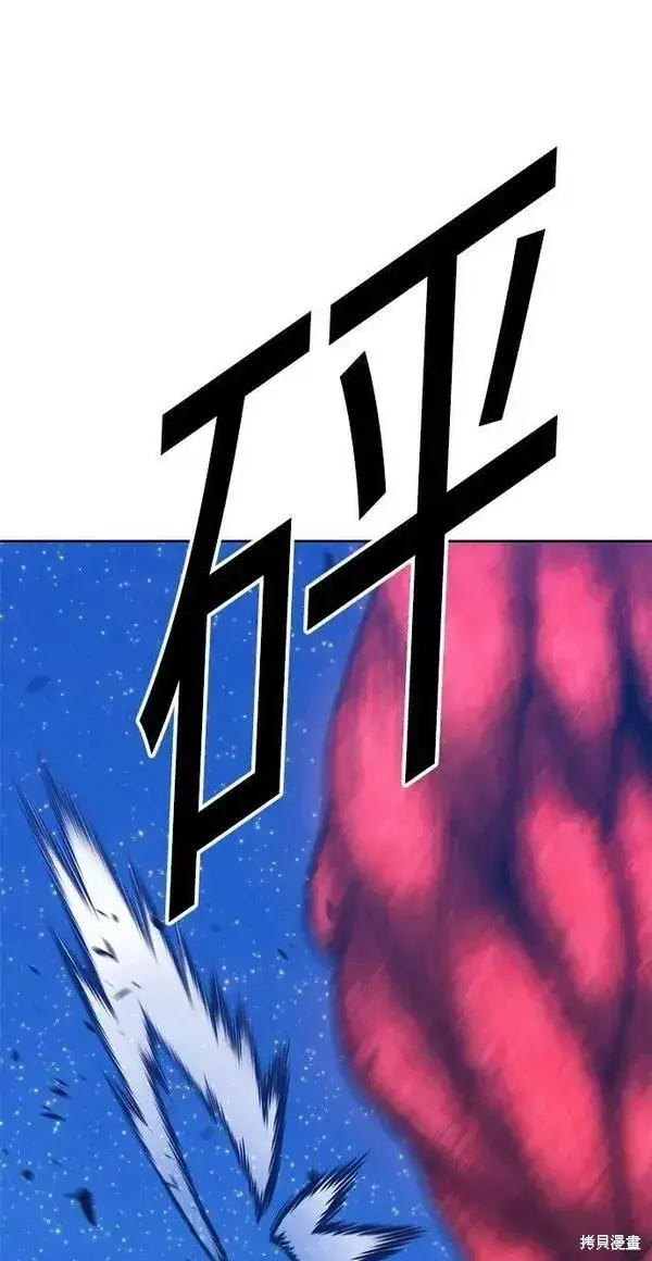 漫画《99强化木棍》第60话第42张图