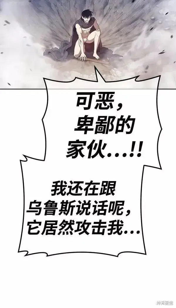 漫画《99强化木棍》第60话第48张图